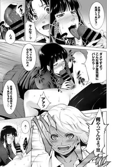 Inran Bishoujo wa Anal de Iku!