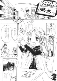 [Shiawase Manjuu (Shiawase 1500)] エマギヴェレット!!