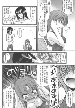 COMIC ペンギンクラブ 2011年10月号