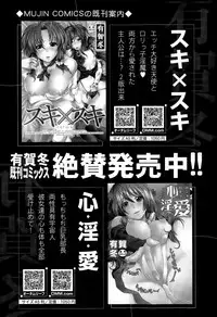 COMIC Mugen Tensei 2015-08