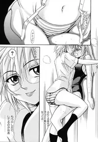 [DISTANCE] Ochiru Tenshi Vol. 1