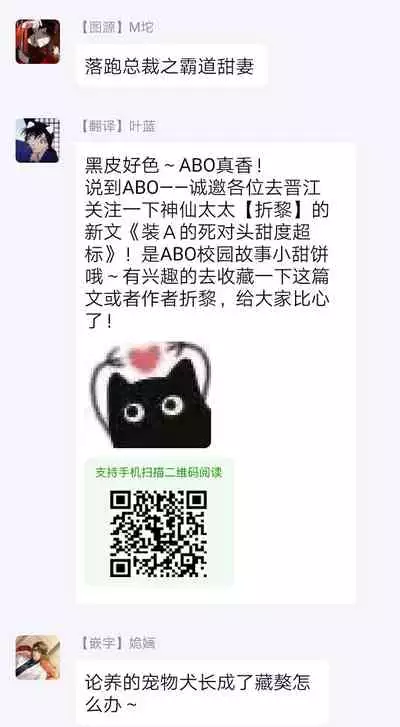 Rakka no Alpha Ou | 硕果的α王 Ch. 1-2