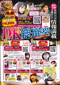 COMIC Purumelo 2014-09