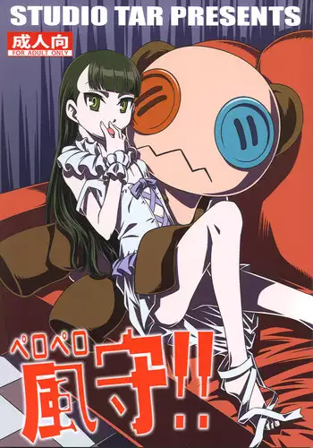(C81) [Studio Tar (Kyouichirou)] Peropero Kazamori!! (UN-GO)