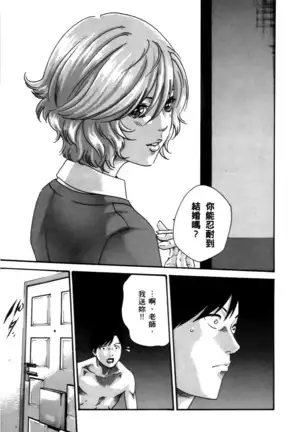 センセ。 第4巻