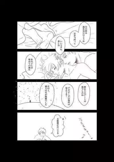 [Sakurako] Daddy (Axis Powers Hetalia) [Digital]