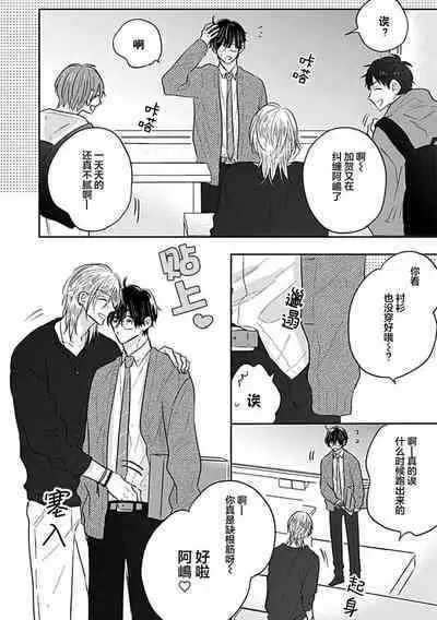 嶋老师太可爱了我忍不住