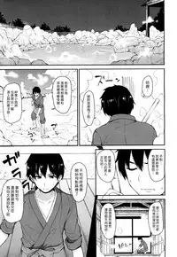 [Tachibana Omina] Yukemuri Harem Monogatari | 蒸煙繚繞的後宮故事 [Chinese] [漢化組漢化組] [Digital]