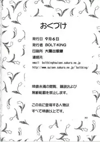 (C64) [BoLT-KING (Kanetaka Souichi, MU.)] Nadja OOO Lesson (Ashita no Nadja)