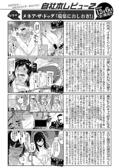 COMIC Shingeki 2020-01