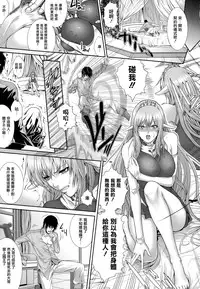 [Zucchini] Ishu Kangoku [Chinese] [無邪気漢化組]