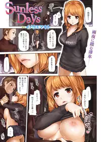 COMIC Shitsurakuten Vol.07 2012-01