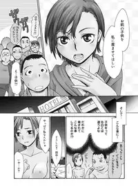 Canopri Comic 2011-01 Vol.3 [Digital]