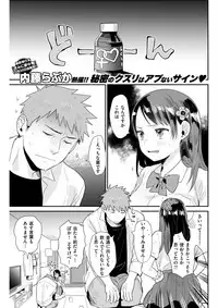 COMIC Shitsurakuten 2017-11 [Digital]
