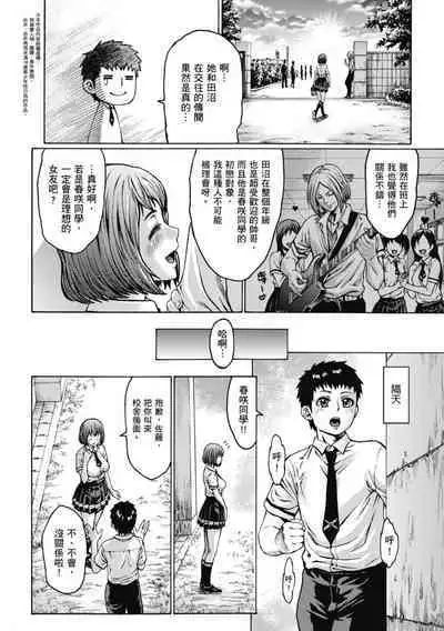 [Neromashin] Houjou no Reizoku Elf ~Ingoku ni Ochiru Oyako~ ｜豐收的奴隸精靈～墮入淫獄的母女～ [Chinese] [Digital]