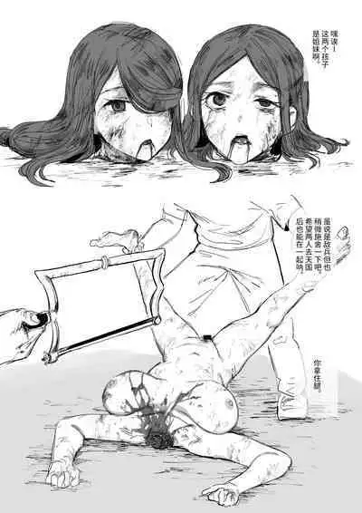 萝姆尼亚斯騎士団