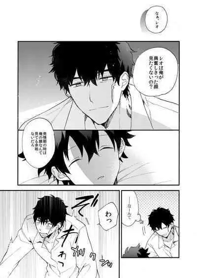 [Jigsaw (Itonoco)] Datte、Oresama ga sou tsugeteru (Kekkai Sensen) [Digital]