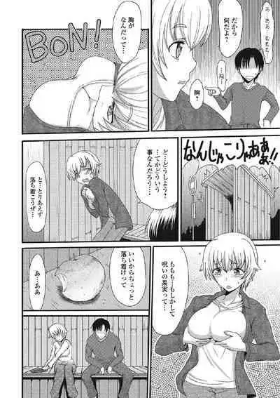 Kininaru Kanojo no Koshitsu no Koui