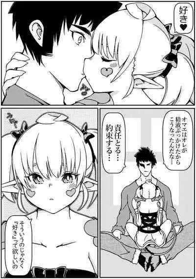 Tokage Musume no Shippo o Kitte shimattara Yome ni Natta