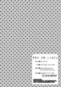 [うすべに屋 (うすべに桜子)] 龍○が、全部、してあげる (艦隊これくしょん)