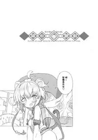 (C90) [Galaxist (BLADE)] En-Sin En-Gi. (Granblue Fantasy) [Chinese] [final個人漢化]