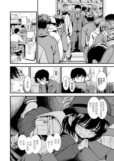 Mayonaka no Yoruko-san "Yoruko wa Nani Sarechau no kashira" | 午夜时的夜子小姐「夜子会被怎样对待呢」