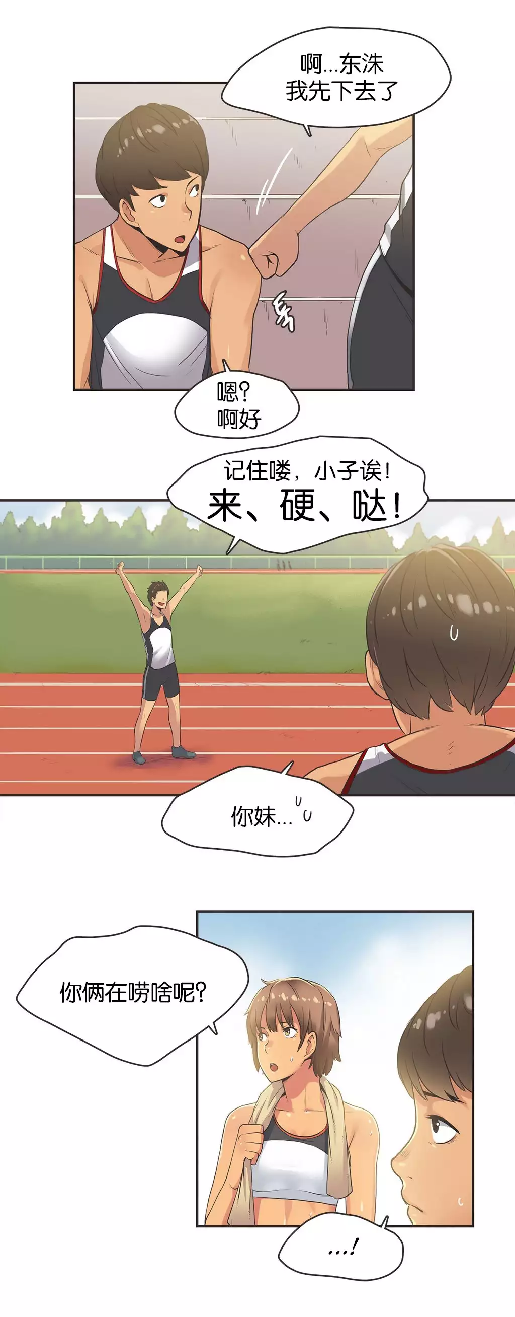 Sports Girl ch.1-28