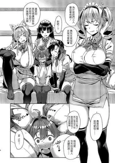 Mayoiga no Onee-san Sono 7