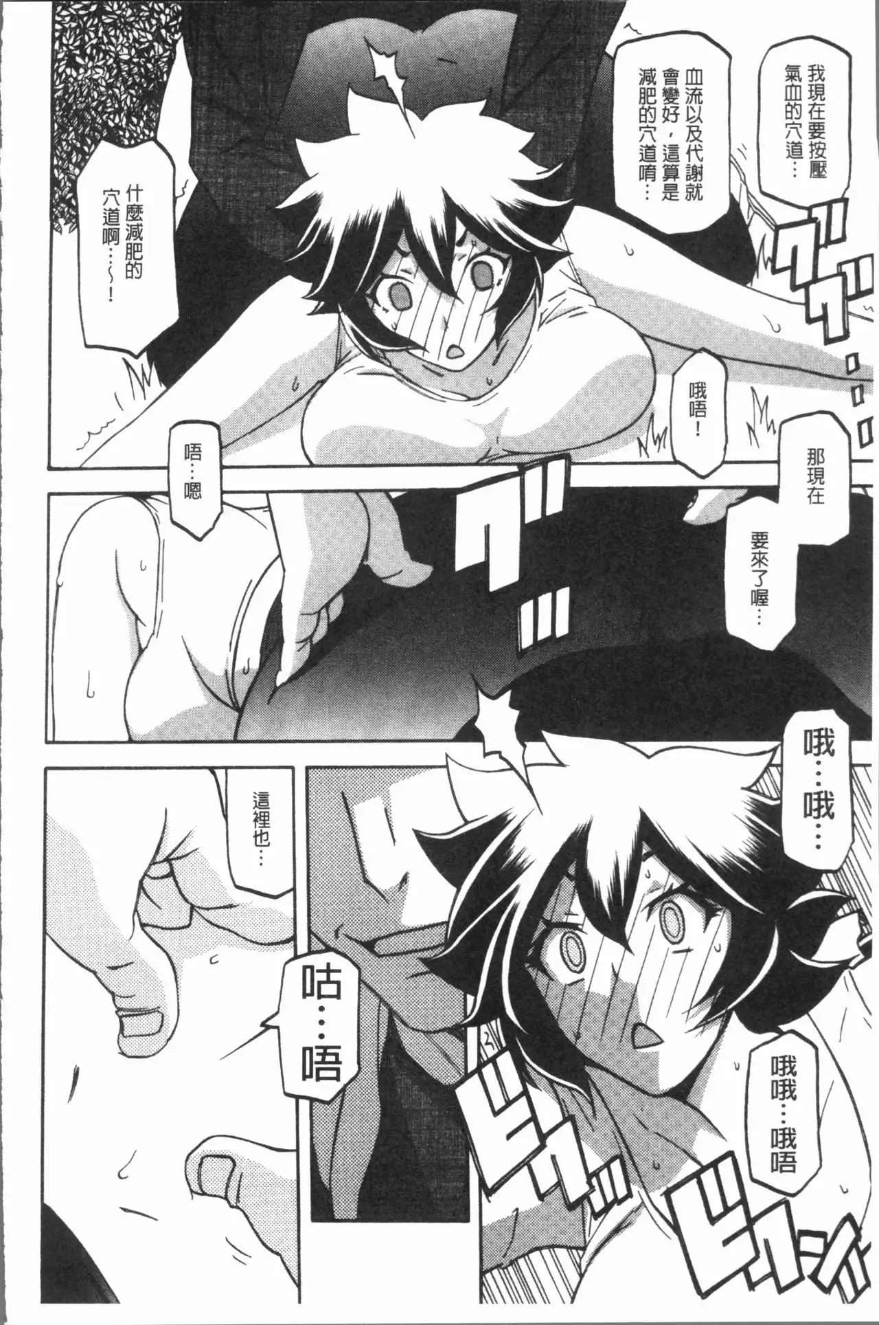 Shiawase | 女流性福