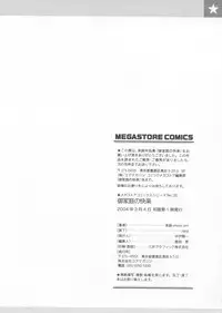 [Raidon] Otaku no kairaku