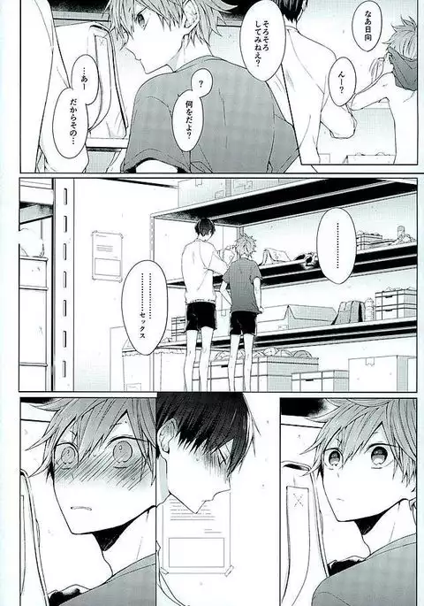 Konya, Aratamemashite