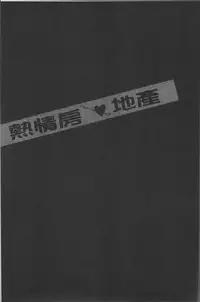 [Syuuen] Heartful Home [Chinese]