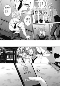 COMIC Megastore DEEP Vol. 6 [Digital]