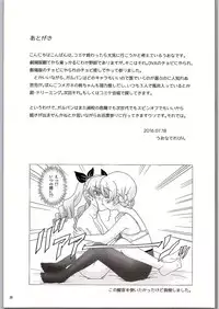 (C90) [in the WATER. (Uona Telepin)] BLACK und WHITE (Girls und Panzer)