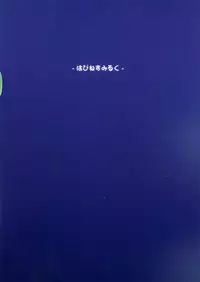 (C85) [Happiness Milk (Obyaa)] Nikuyokugami Gyoushin - We are semen addict - (Touhou Project)