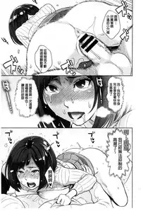 [Mikami Cannon] Zecchou Yokkyuu | 絶頂慾求 [Chinese]