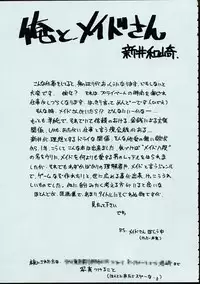 (C50) [MARUARAI] Maid-san kihonkei