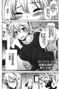 [Ichiko] Amairo Onee-san | 甜美氣息的美人姊姊 [Chinese]