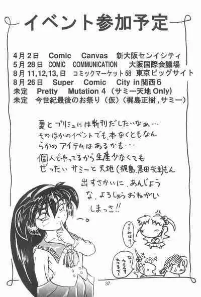 [D.D.D.D. (Amanogami Dai)] Purichu (Pretty Sammy)