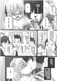 [Shiawase Kyouwakoku (Shiawase no Katachi)] Katashibu 25-shuu [Chinese] [Matsuri个人汉化]