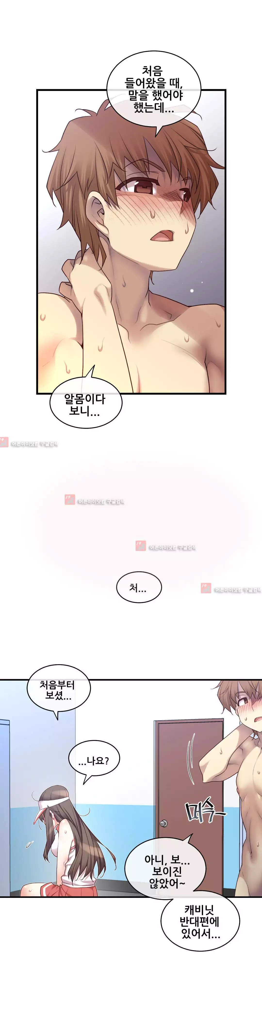 Master in My Dreams Ch.90-118