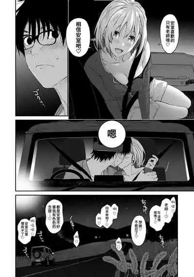 Itaiamai | 痛苦的甜蜜 Ch. 1-5