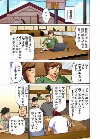[Hazuki Kaoru] Gikei ni Yobai o Sareta Watashi wa Ikudotonaku Zecchou o Kurikaeshita (full color) 1-7 [Decensored]