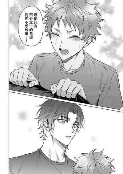 Junboku Kyuuji ga Otoko o Shittara. | 纯朴棒球男孩尝到男人滋味以后 Ch. 1-5