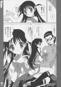 (C67) [Studio PAKIRA (Sanada Rin)] So-hot Ranger (School Rumble)