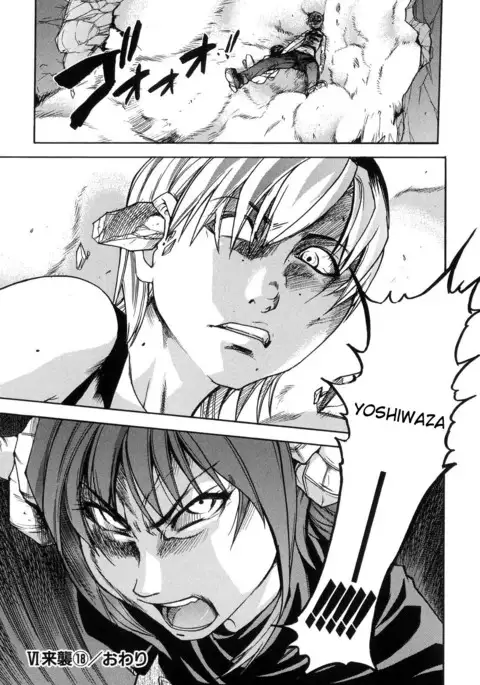 Shining Musume 6. Rainbow Six