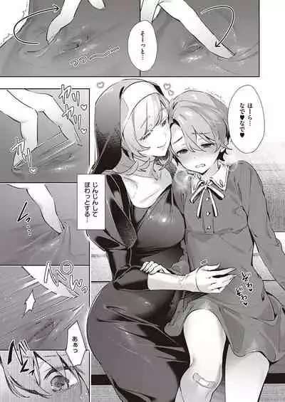 Yokubou Pandora Yokubou 1-25