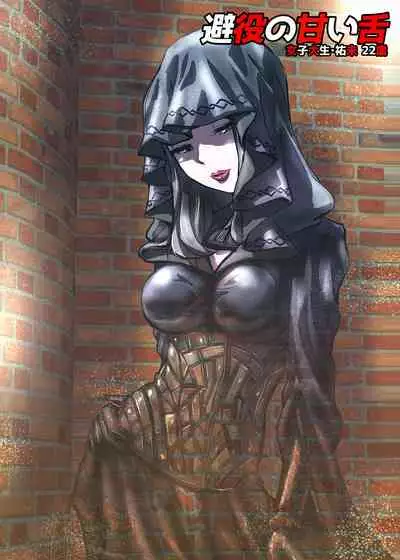 BEYOND（ビヨンド）～愛すべき彼方の人びと2