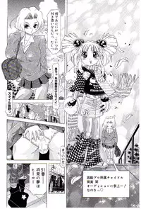 [Kakinomoto Utamaro] Child Tenshi La Rirukuru