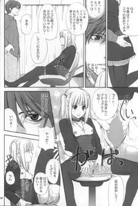 (C67) [UGEMAN (Ugeppa)] DECHU NOTE (Death Note)